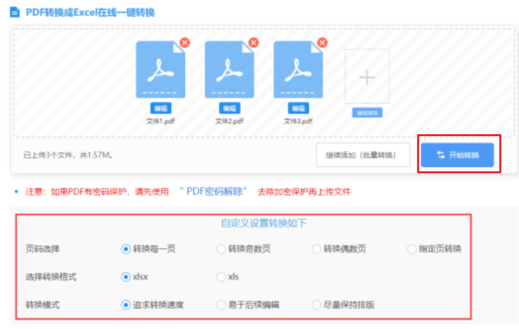 乐赢首页官网下载使用讲解 - 开始转换